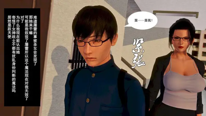 漫画《[3D]奴隶契约之女神战士》14第35张图