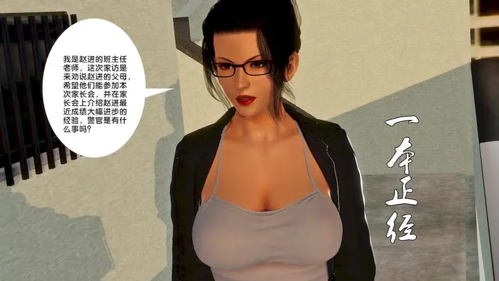 漫画《[3D]奴隶契约之女神战士》14第37张图