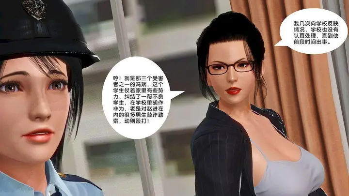 漫画《[3D]奴隶契约之女神战士》14第49张图