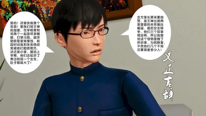 漫画《[3D]奴隶契约之女神战士》14第53张图