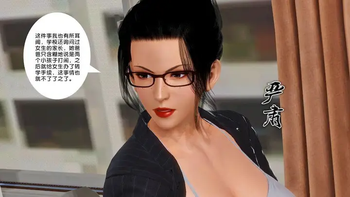 漫画《[3D]奴隶契约之女神战士》14第55张图