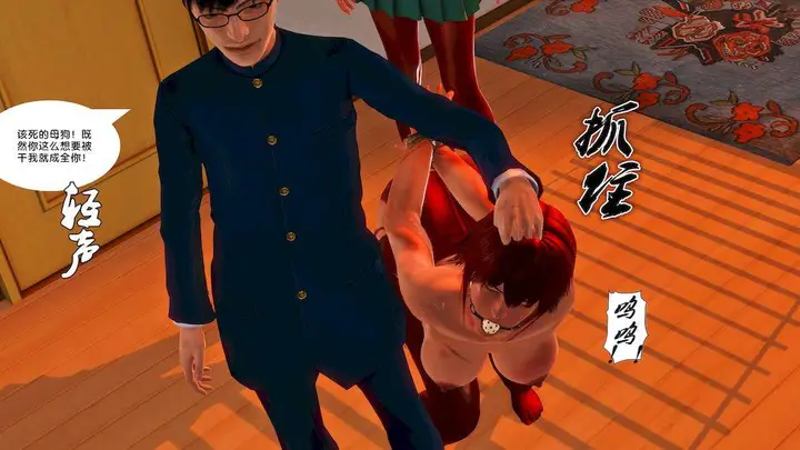 漫画《[3D]奴隶契约之女神战士》14第69张图