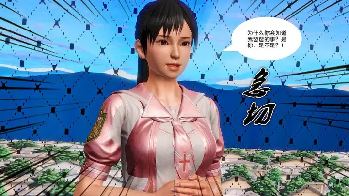 漫画《[3D]奴隶契约之女神战士》14第7张图