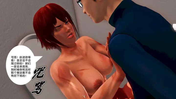 漫画《[3D]奴隶契约之女神战士》14第72张图