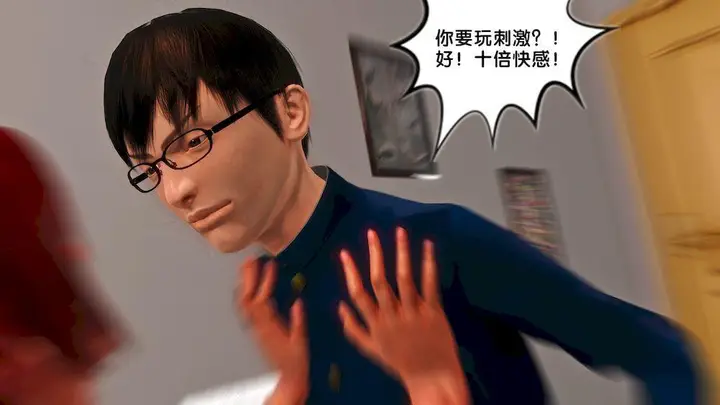 漫画《[3D]奴隶契约之女神战士》14第76张图