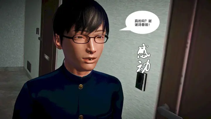 漫画《[3D]奴隶契约之女神战士》14第86张图