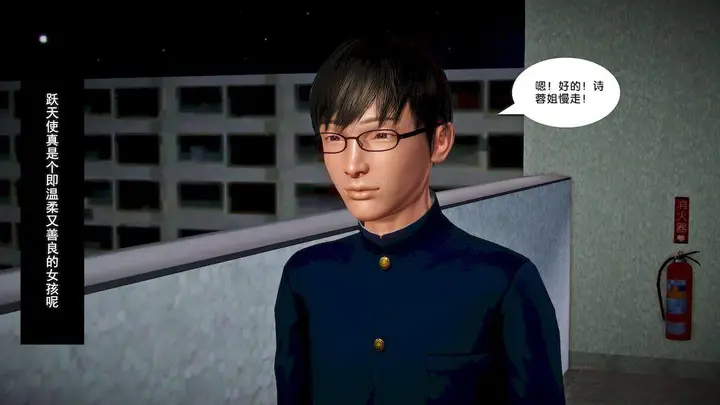 漫画《[3D]奴隶契约之女神战士》14第87张图