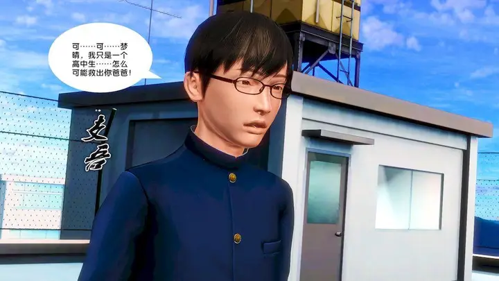 漫画《[3D]奴隶契约之女神战士》14第9张图