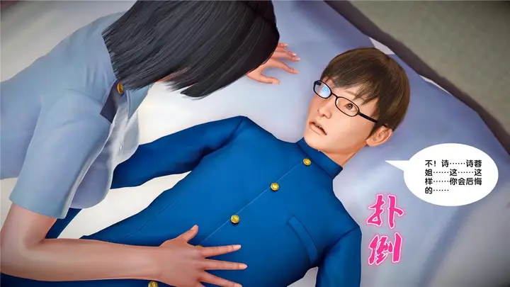 漫画《[3D]奴隶契约之女神战士》23第115张图