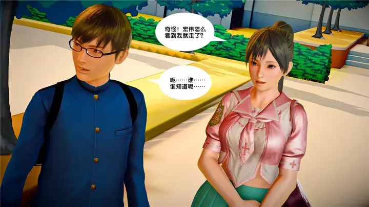 漫画《[3D]奴隶契约之女神战士》23第19张图