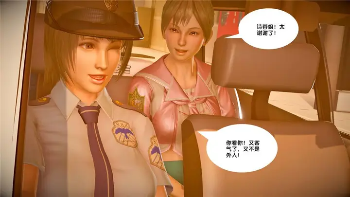 漫画《[3D]奴隶契约之女神战士》23第31张图