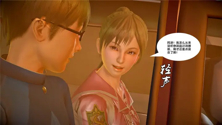漫画《[3D]奴隶契约之女神战士》23第35张图