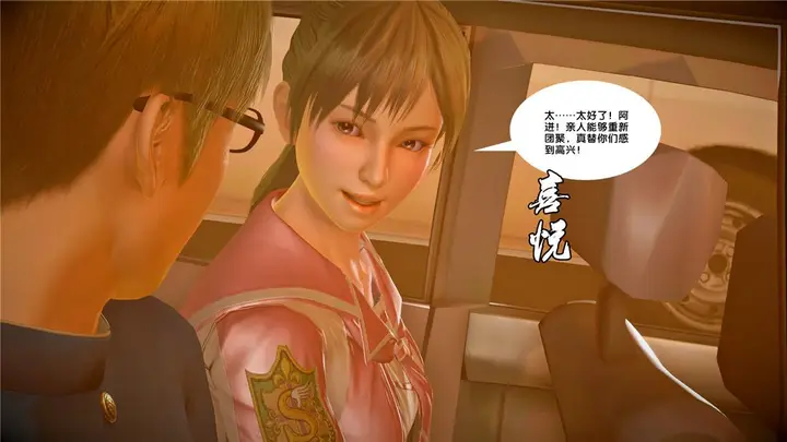 漫画《[3D]奴隶契约之女神战士》23第37张图