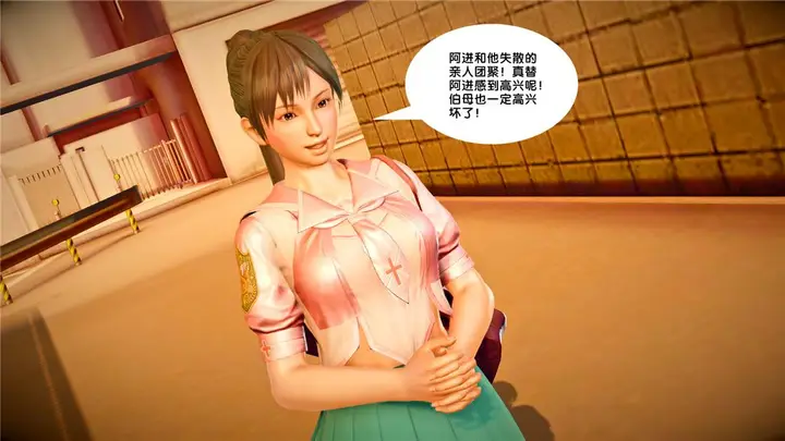 漫画《[3D]奴隶契约之女神战士》23第40张图