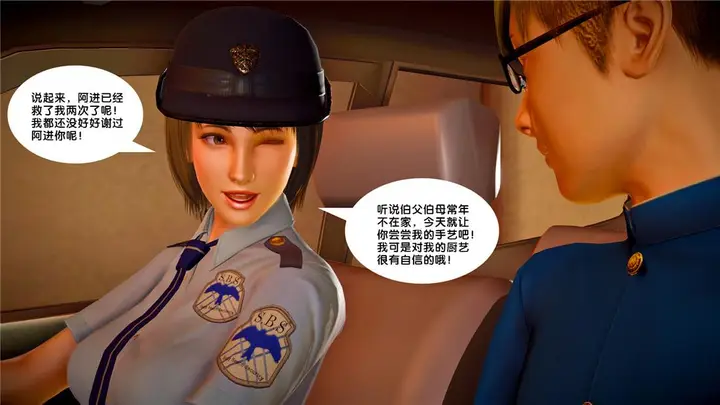 漫画《[3D]奴隶契约之女神战士》23第44张图