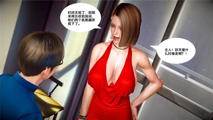 漫画《[3D]奴隶契约之女神战士》23第56张图