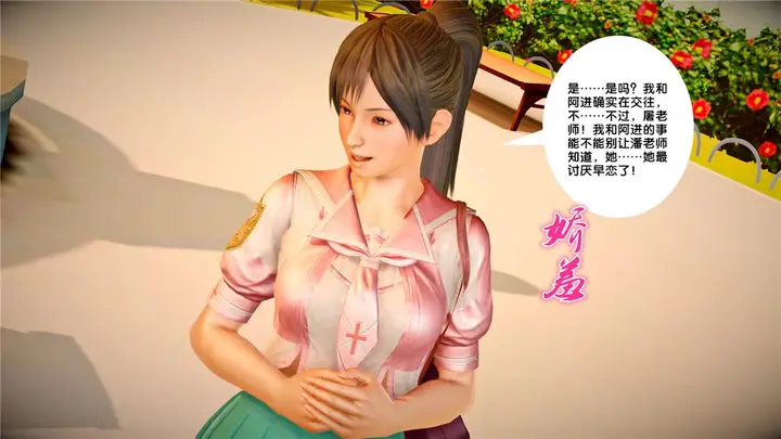 漫画《[3D]奴隶契约之女神战士》23第7张图