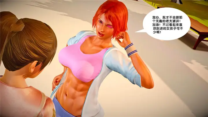 漫画《[3D]奴隶契约之女神战士》23第8张图