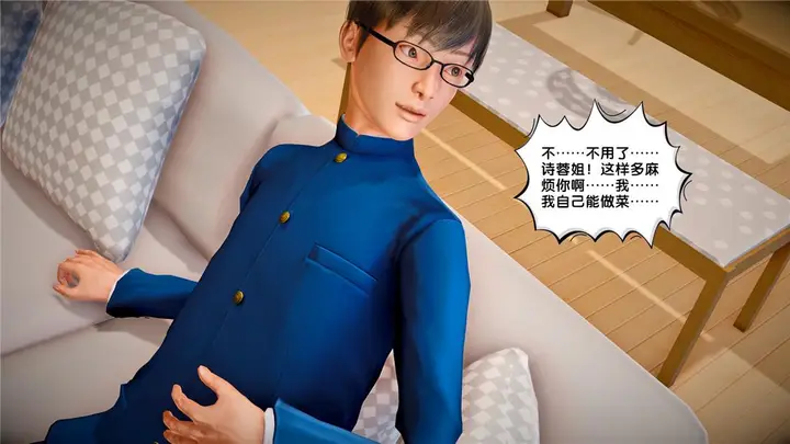 漫画《[3D]奴隶契约之女神战士》23第89张图