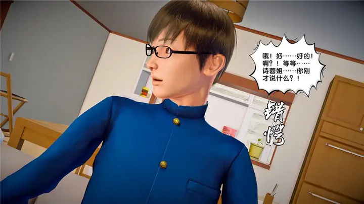 漫画《[3D]奴隶契约之女神战士》23第93张图