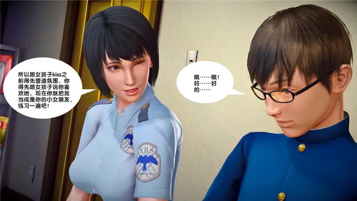 漫画《[3D]奴隶契约之女神战士》23第97张图