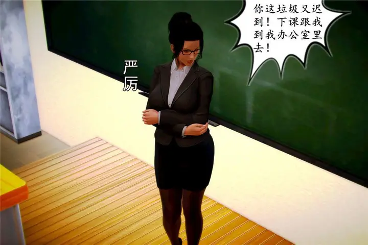 漫画《[3D]奴隶契约之女神战士》05第14张图