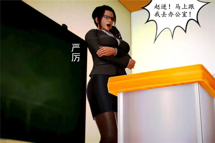 漫画《[3D]奴隶契约之女神战士》05第19张图