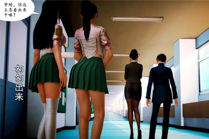 漫画《[3D]奴隶契约之女神战士》05第20张图