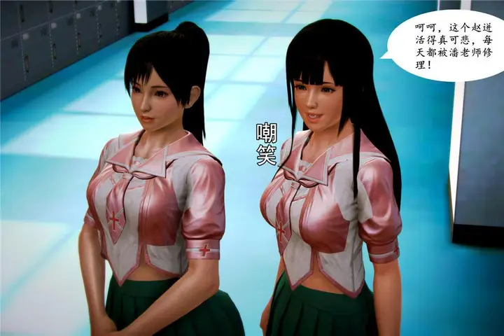 漫画《[3D]奴隶契约之女神战士》05第21张图