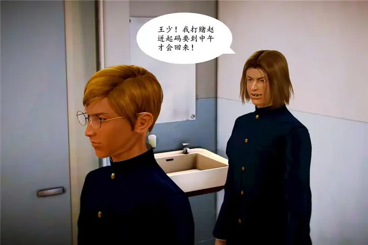 漫画《[3D]奴隶契约之女神战士》05第24张图