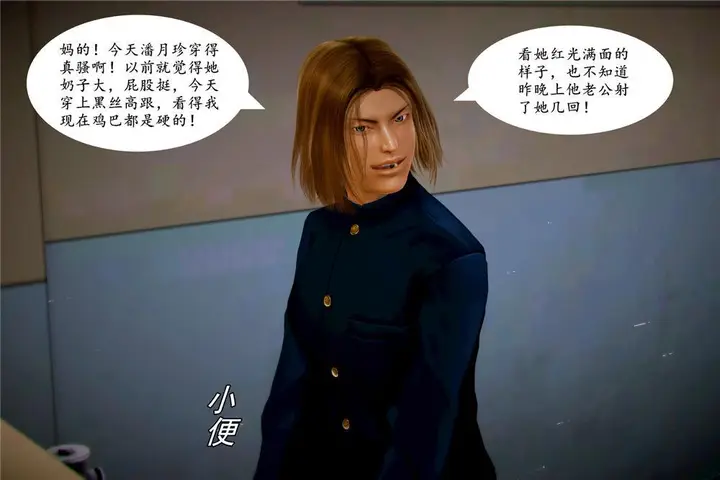 漫画《[3D]奴隶契约之女神战士》05第25张图