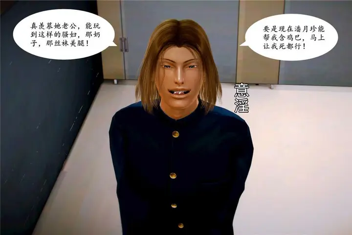 漫画《[3D]奴隶契约之女神战士》05第28张图
