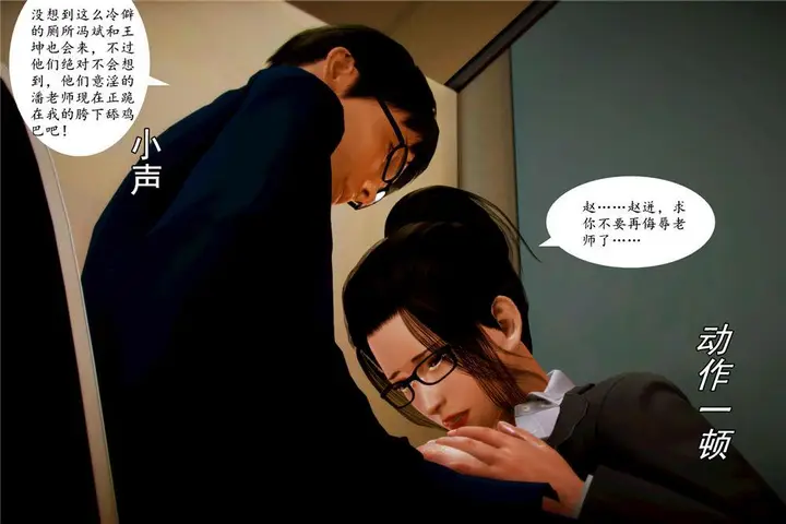 漫画《[3D]奴隶契约之女神战士》05第30张图