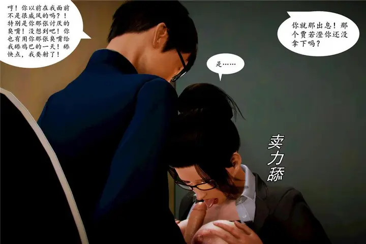漫画《[3D]奴隶契约之女神战士》05第31张图