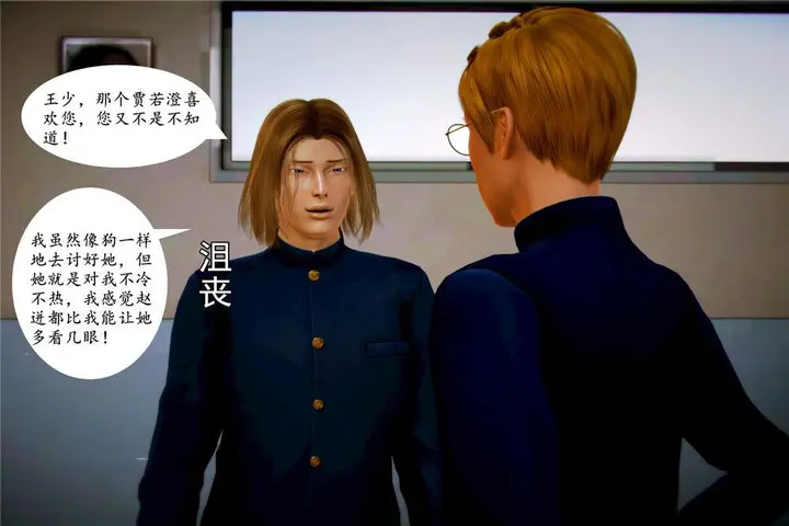 漫画《[3D]奴隶契约之女神战士》05第32张图