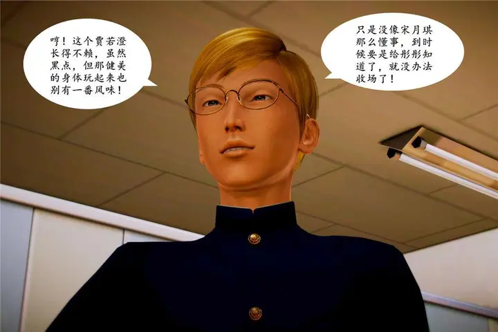 漫画《[3D]奴隶契约之女神战士》05第33张图