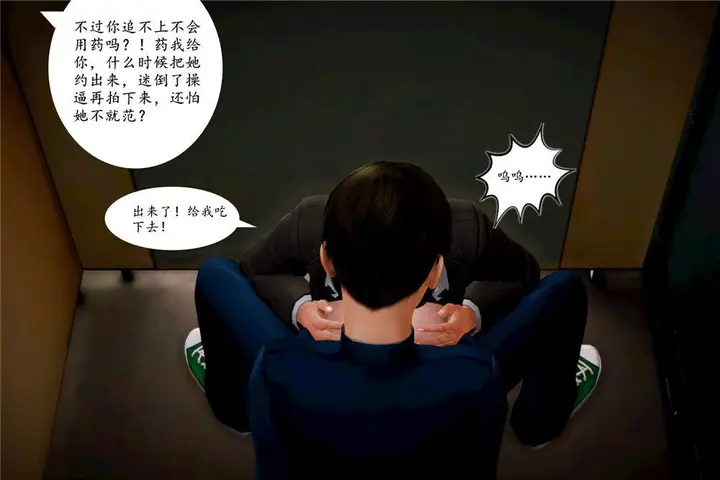 漫画《[3D]奴隶契约之女神战士》05第34张图