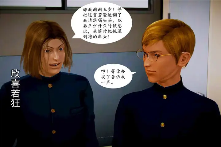 漫画《[3D]奴隶契约之女神战士》05第35张图
