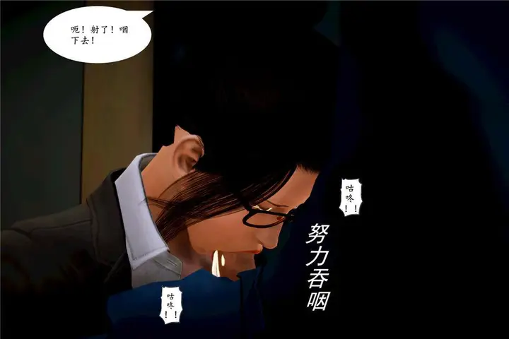 漫画《[3D]奴隶契约之女神战士》05第36张图