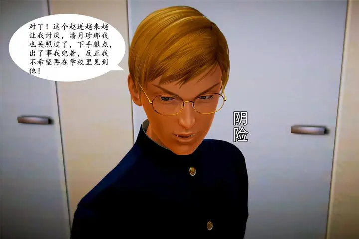 漫画《[3D]奴隶契约之女神战士》05第37张图