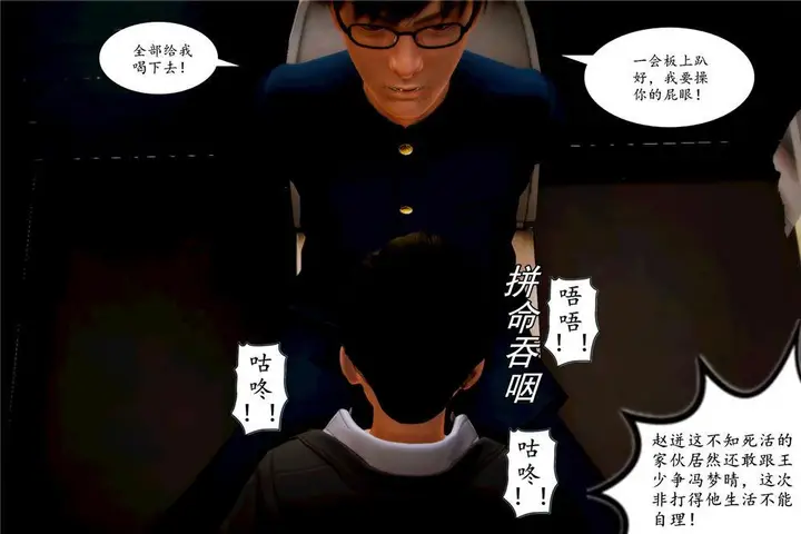 漫画《[3D]奴隶契约之女神战士》05第39张图