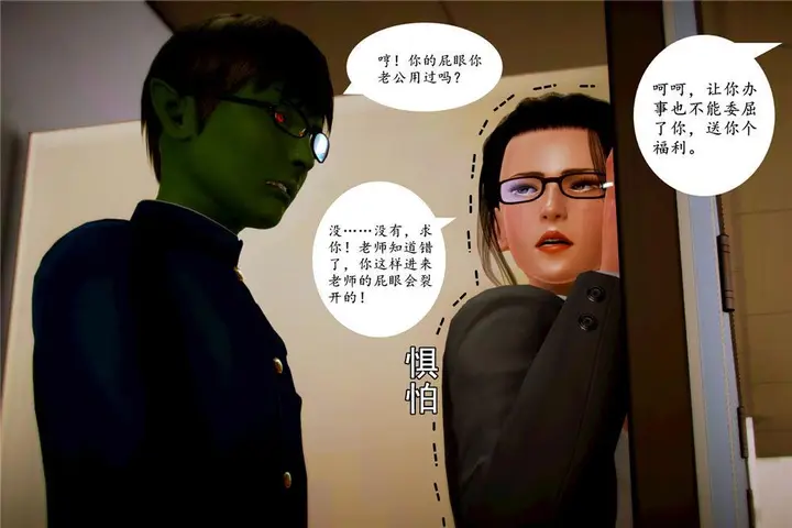 漫画《[3D]奴隶契约之女神战士》05第41张图