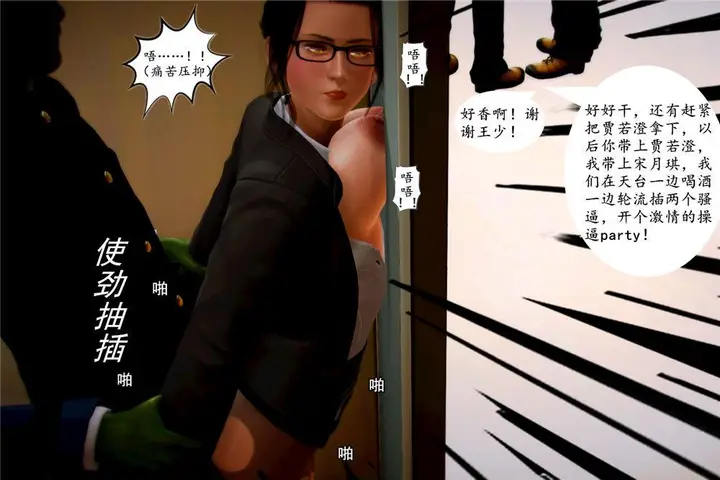 漫画《[3D]奴隶契约之女神战士》05第43张图