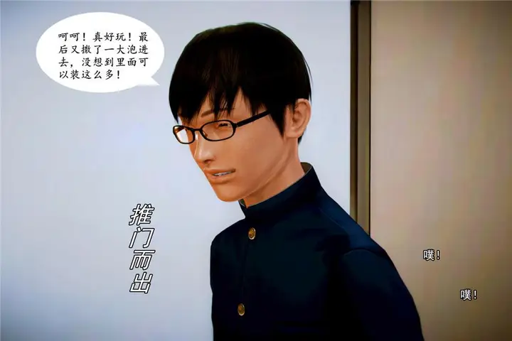 漫画《[3D]奴隶契约之女神战士》05第48张图