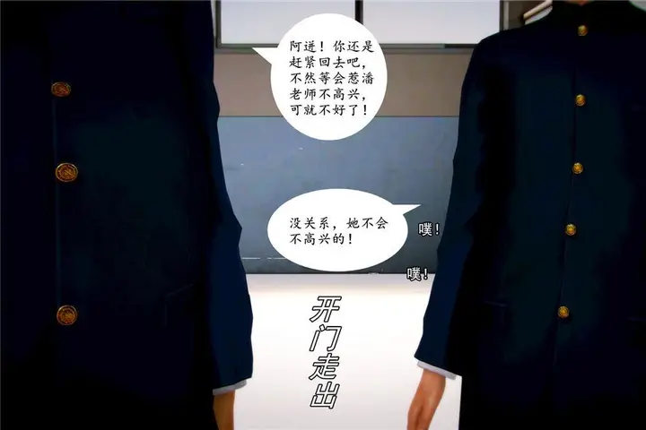漫画《[3D]奴隶契约之女神战士》05第51张图