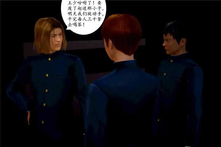 漫画《[3D]奴隶契约之女神战士》05第55张图