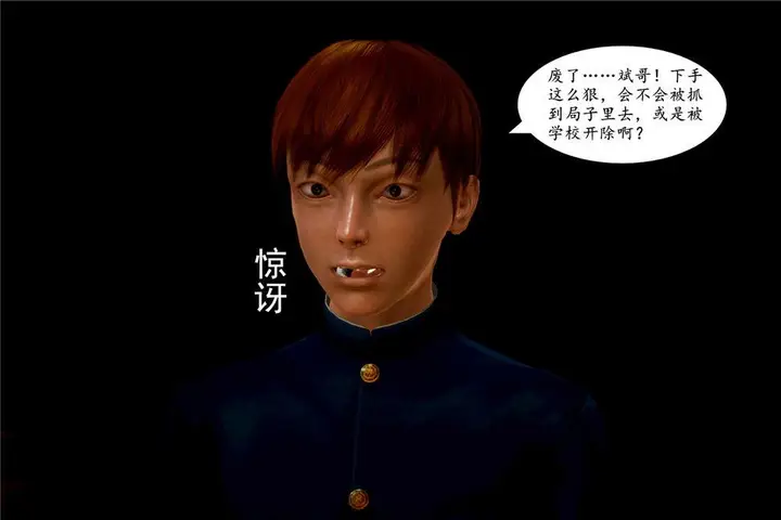漫画《[3D]奴隶契约之女神战士》05第56张图