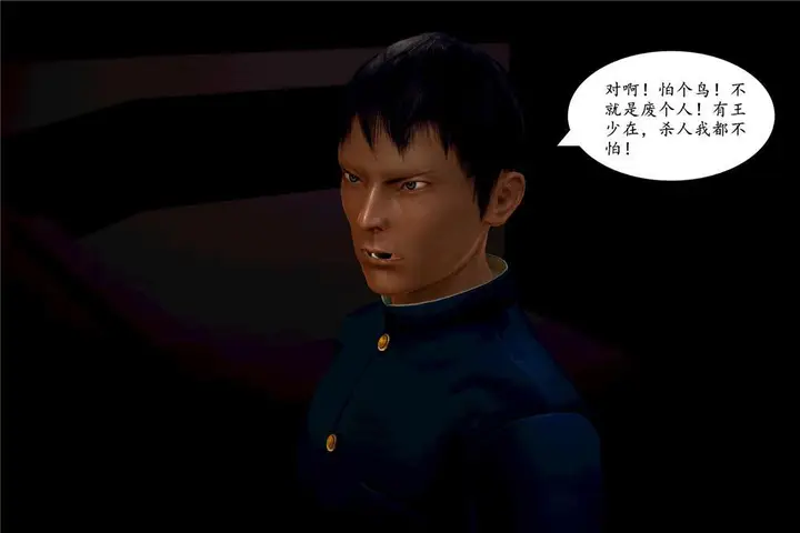 漫画《[3D]奴隶契约之女神战士》05第57张图