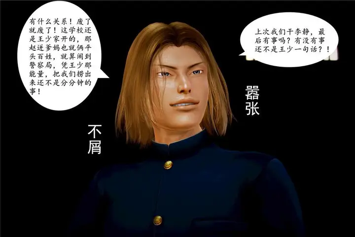 漫画《[3D]奴隶契约之女神战士》05第58张图