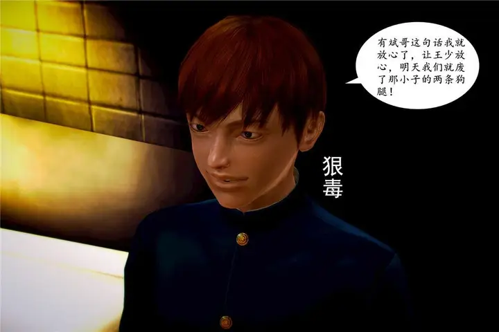 漫画《[3D]奴隶契约之女神战士》05第59张图
